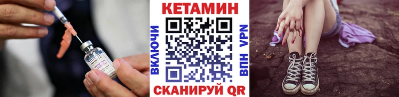 Кетамин ketamine  где купить наркоту  Ермолино 