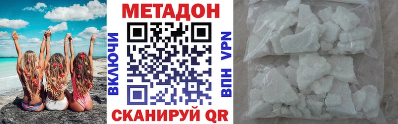 МЕТАДОН белоснежный Ермолино