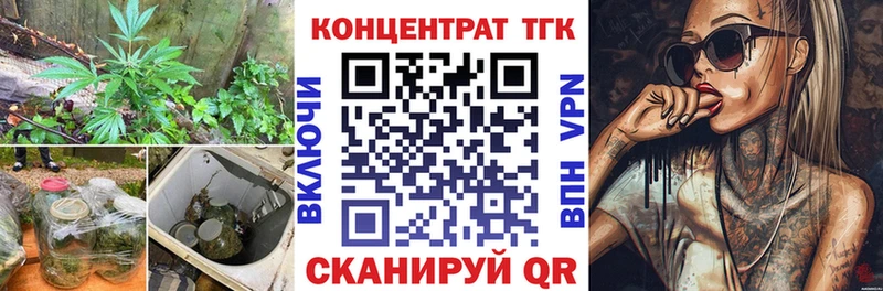 ТГК Wax Ермолино